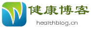 健康博客